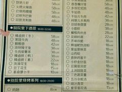 -别院里音乐餐酒吧(双流航空港店)