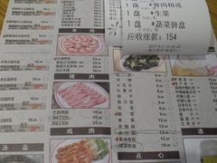 菜单-新石器烤肉(周浦万达店)