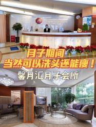 -馨月汇·一悦馨香月子中心(前滩店)
