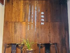 -二泉园老菜馆·百年无锡菜