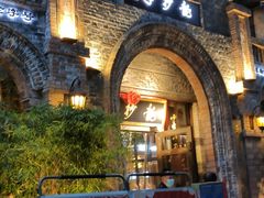 -龙抄手食府(浣花北路店)