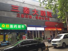 -陕北民歌大舞台