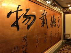 -琼林徽宴(中央门店)