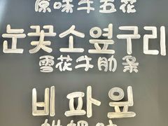 -哼蟹二将·烤肉酱蟹(合生汇店)