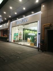 -悦诗风吟innisfree