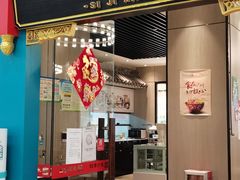 门面-四季小馆·地道北京小吃(广百店)
