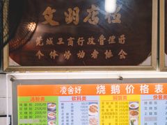 -凌舍好烧鹅(中山路店)