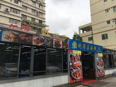 门面-蚝得喜海鲜(东城店)