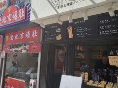 -Al Salam莫的三明治