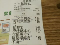 账单-林妈妈村·日式料理(宝山万达店)