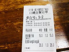 账单-天下第一面(大雁塔北广场店)