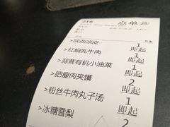 -黄三怪(无影山北路店)