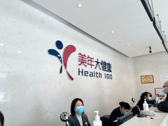 -美年大健康·体检中心(江岸分院)