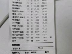 -四季民福烤鸭店(外滩外白渡桥店)