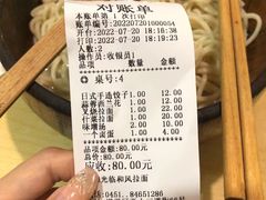 -和风拉面