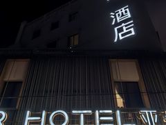 -上海外滩老码头亚朵酒店