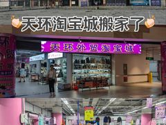 -欧亚达商业广场(红桥店)