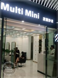 -悦Salon发型设计