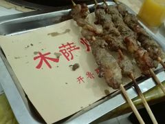 -木萨火锅店(开鲁路店)