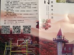 -广州市石门国家森林公园