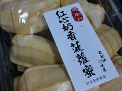 菠萝蜜-叶氏兄弟(大连奥特莱斯店)