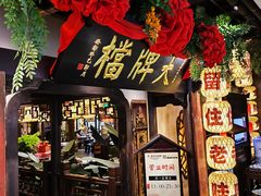 -南京大牌档(中关村领展广场店)