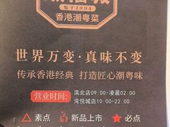 -潮福城潮州大酒楼(湖滨北路店)