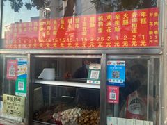 -庞记炸串