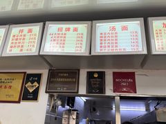 -无名氏面馆(邮电路店)