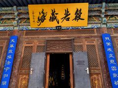 -张掖大佛寺景区