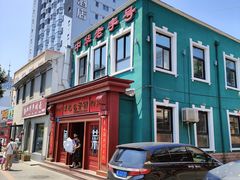 -草包包子铺1937(普利街店)