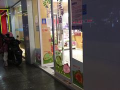 门面-GANSO元祖食品(下沙店)