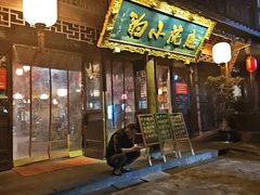 -庭院小酌(瑞莲街店)