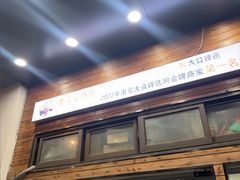 -老头爱马仕酸豇豆炒饭(丰富路店)