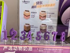 -GANSO元祖食品(锦创书城店)