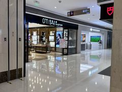 -眼镜大师·Optic Master·蔡司官方授权店(杭州大厦购物城店)