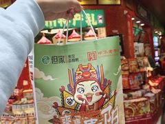 -但家香酥鸭(民生路总店)