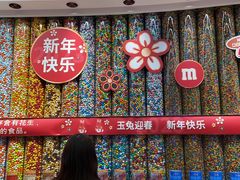 -m豆巧克力世界(上海世茂广场店)