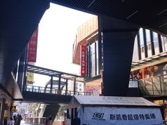 -江燕路万科里