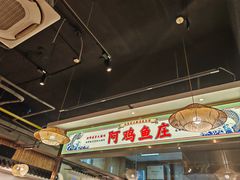 -阿鸡鱼庄·顺德鲜蒸小炒(亚运村店)