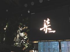 -柒Lounge(三里屯店)