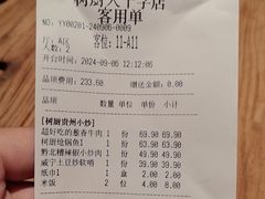 -树厨贵州菜(大十字店)