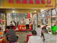 -汪记鲜鱼糊汤粉(沈阳路总店)