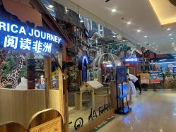 -卡通尼·Safari非洲探索乐园·生日会(金桥国际商业广场店)