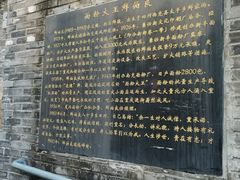 -新都巷步道