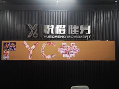 -悦橙运动