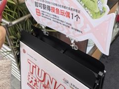 -Tuna maki寿司(苏州万象天地店)