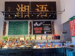 -湘语·湖南家常菜(新洲店)