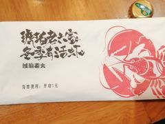 -琥珀老六龙虾(四里河店)