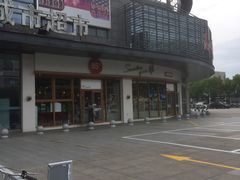 -85度C(昆山青阳路店)